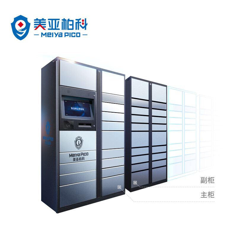 美亚柏科PJ-2700智能物证存储柜 计算机系统服务的创新融合