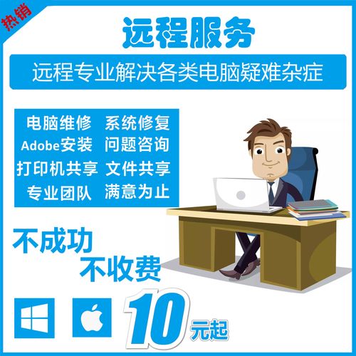 远程安装打印机驱动电脑维修局域网文件共享网络服务安装系统