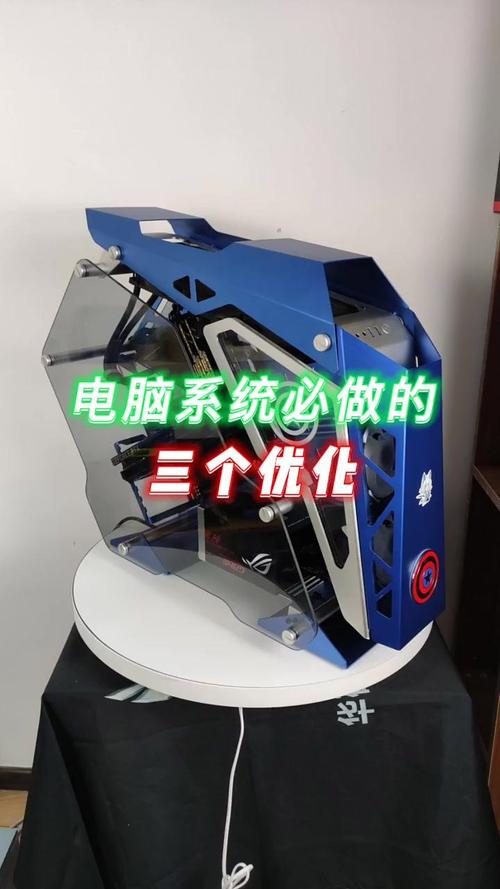 系统做好这三个优化,让你电脑用起来更顺手.电脑优化